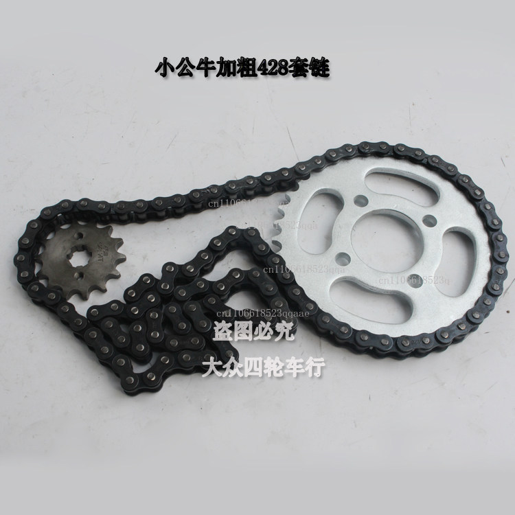Sprocket Chain - DIY ATV four-wheel carding motorcycle accessories,